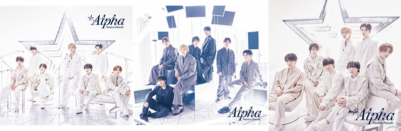 なにわ男子 3rd アルバム『+Alpha』6月12日発売《先着特典あり (形態別 