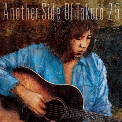 吉田拓郎 本人選曲 オールタイムベスト『Another Side Of Takuro 25 