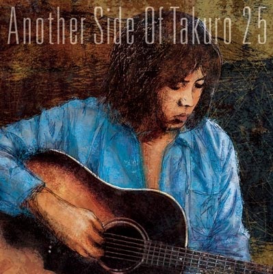 吉田拓郎 本人選曲 オールタイムベスト『Another Side Of Takuro 25』2024年6月12日 (水) 発売|ジャパニーズポップス