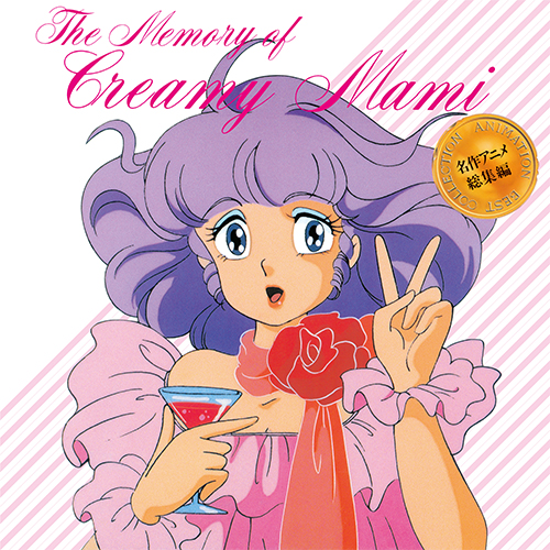 魔法の天使クリィミーマミ』40周年記念 レコードプレイヤーとカラー 