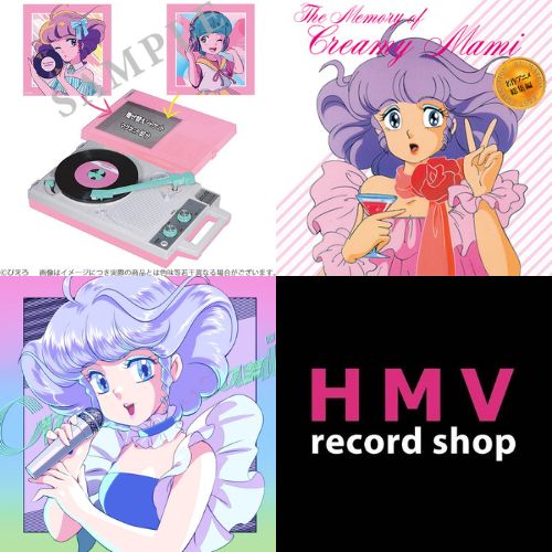 魔法の天使クリィミーマミ』40周年記念 レコードプレイヤーとカラー ...