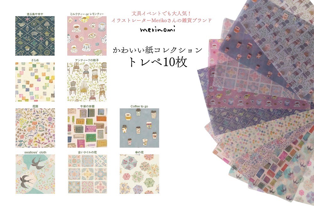 紙もの好き必見『封筒＆かたちテンプレートつき紙ものを愉しむ