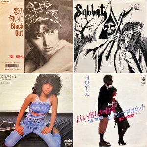 pcd New Release Review EP 7inch KAY / 浮気な夏 人気盤 深町純