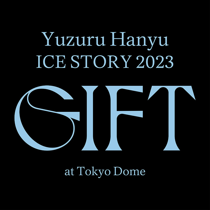 羽生結弦「Yuzuru Hanyu ICE STORY 2023 “GIFT