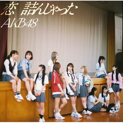AKB48 新曲 64枚目シングル 7月17日発売《先着特典あり》|ジャパニーズ 