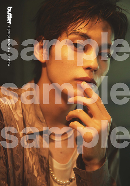 butter HMV限定版 神尾楓珠ver. : Butter編集部 | HMV&BOOKS online