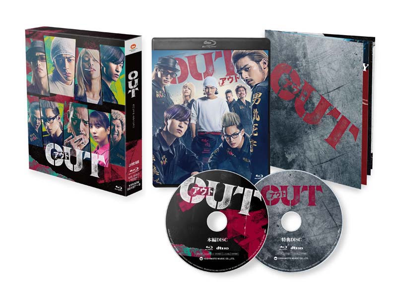 OUT(アウト) Blu-ray＆DVD 2024年7月10日発売【HMVオリジナル特典あり ...