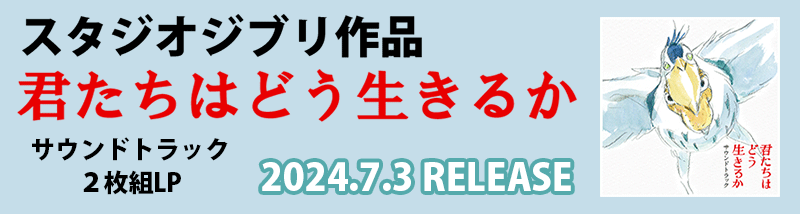 アナログレコード通販 HMV record shop ONLINE