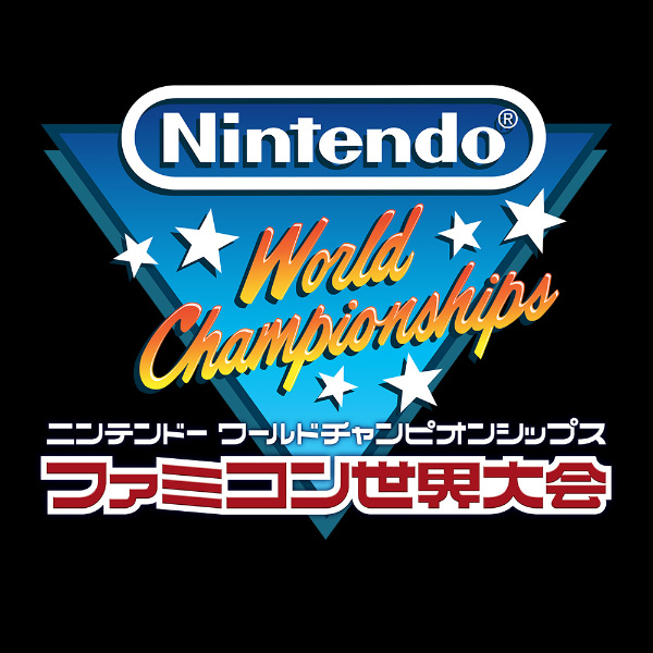 Nintendo World Championships ファミコン世界大会』パッケージ版 2024年7月18日（木）発売|ゲーム