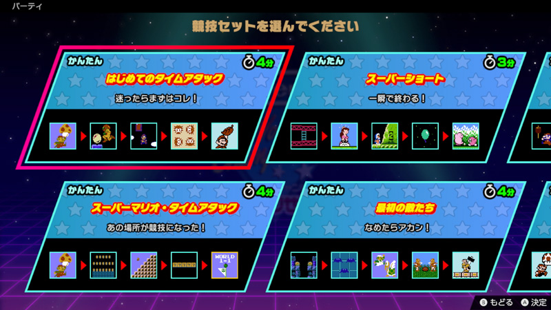 Nintendo World Championships ファミコン世界大会』パッケージ