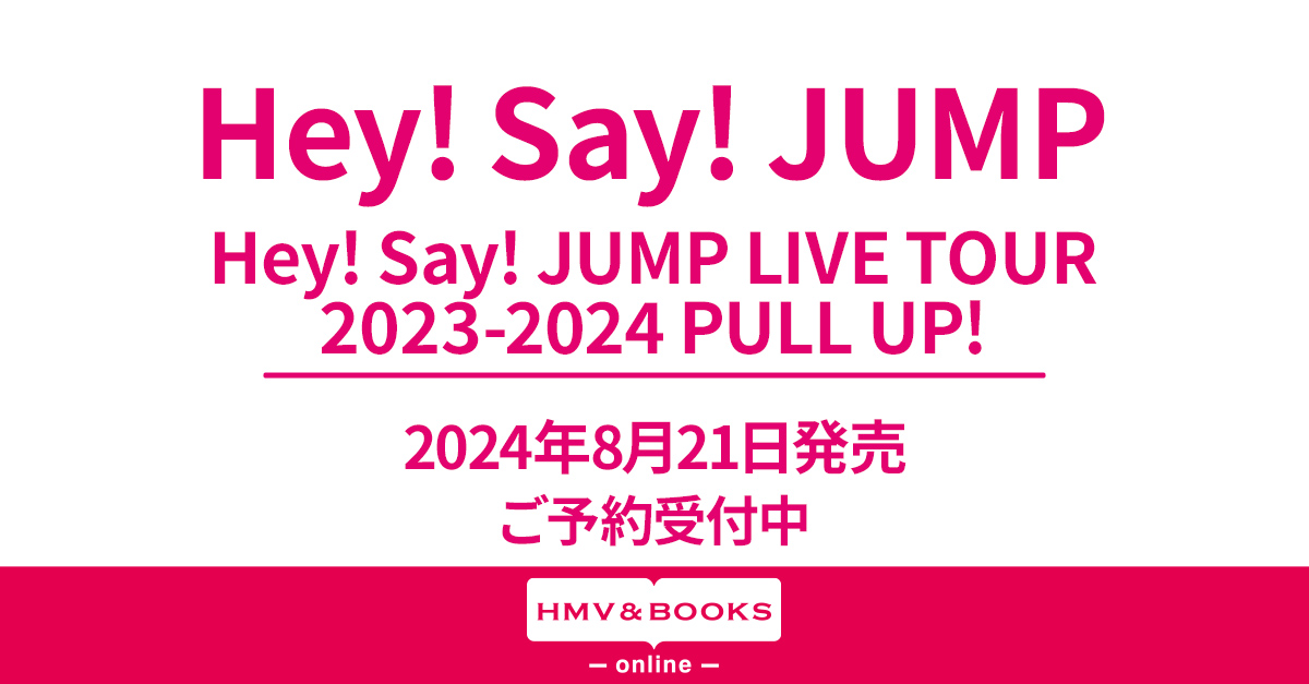 Hey! Say! JUMP ライブ ブルーレイ＆DVD『Hey! Say! JUMP LIVE TOUR 