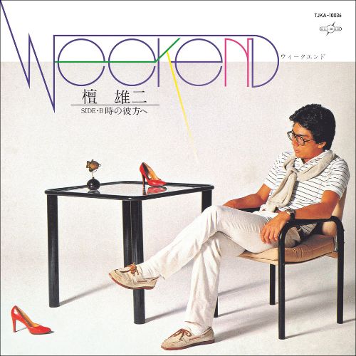 SSW檀雄二 幻の7inch『Weekend』が遂に再発売！|ジャパニーズポップス