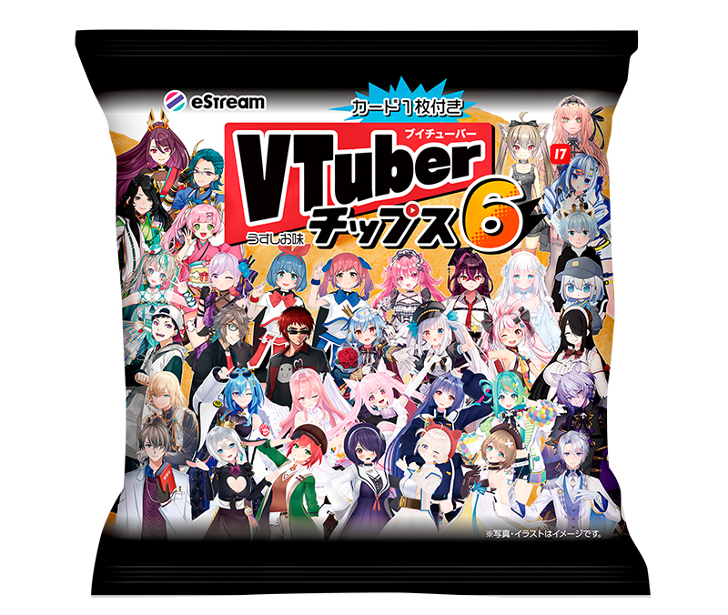 カード付】「VTuberチップス6」5月28日(火)より発売開始！|グッズ