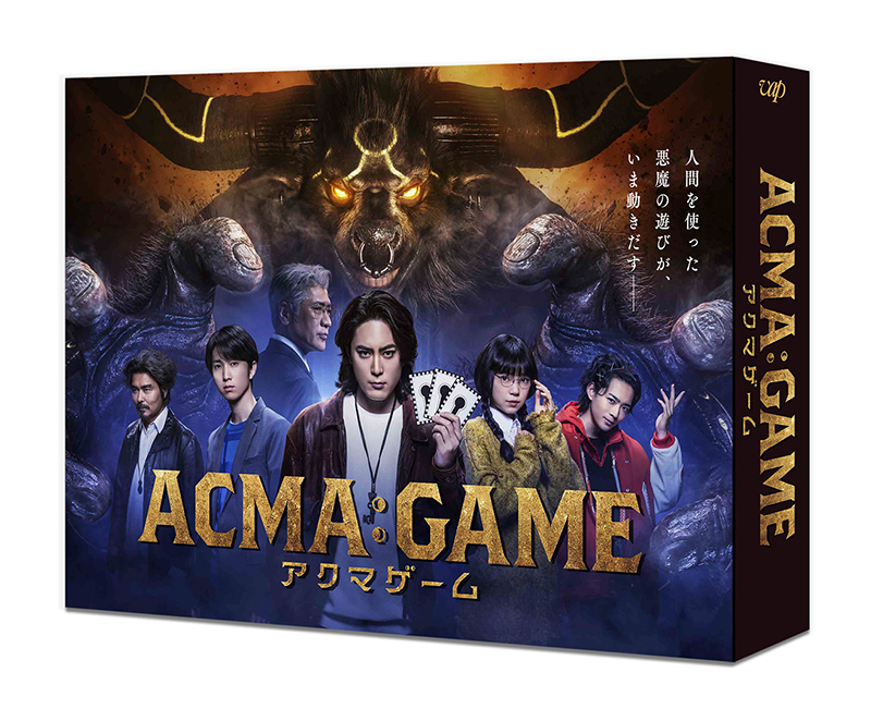 ACMA:GAME アクマゲーム Blu-ray＆DVD BOX 2024年9月25日発売【先着購入者特典あり】|国内TV