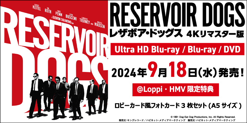 レザボア・ドッグス 4Kリマスター版 UHD/Blu-ray/DVD 2024年9月18日発売決定【＠Loppi・HMV限定特典あり】|洋画