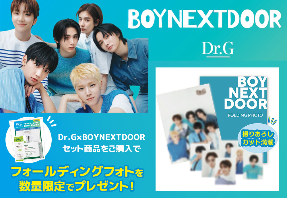 数量限定】『BOYNEXTDOOR フォールディングフォト』プレゼント！Dr.G