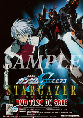機動戦士ガンダムSEED FREEDOM Blu-ray & DVD 2024年12月25日