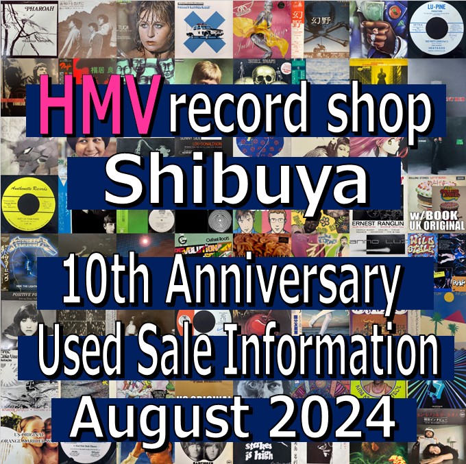 渋谷】2024年8月開催 USED SALE|中古