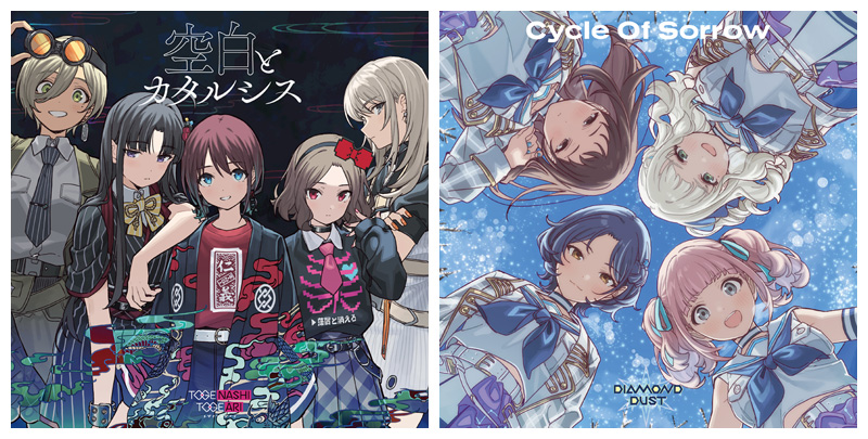 ガールズバンドクライ 11話 挿入歌 CD トゲナシトゲアリ「空白と