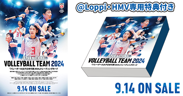 バレーボール女子日本代表2024」トレーディングカード 2024年9月14日発売予定！【@Loppi・HMV専用特典付き】|グッズ