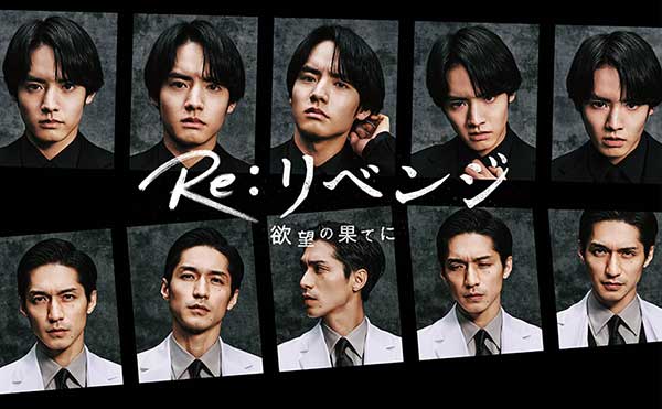 Re:リベンジ-欲望の果てに- Blu-ray BOX〈4枚組〉 Amazon.co.jp: Re:リベンジ-欲望の果てに- Blu-ray BOX : 赤楚