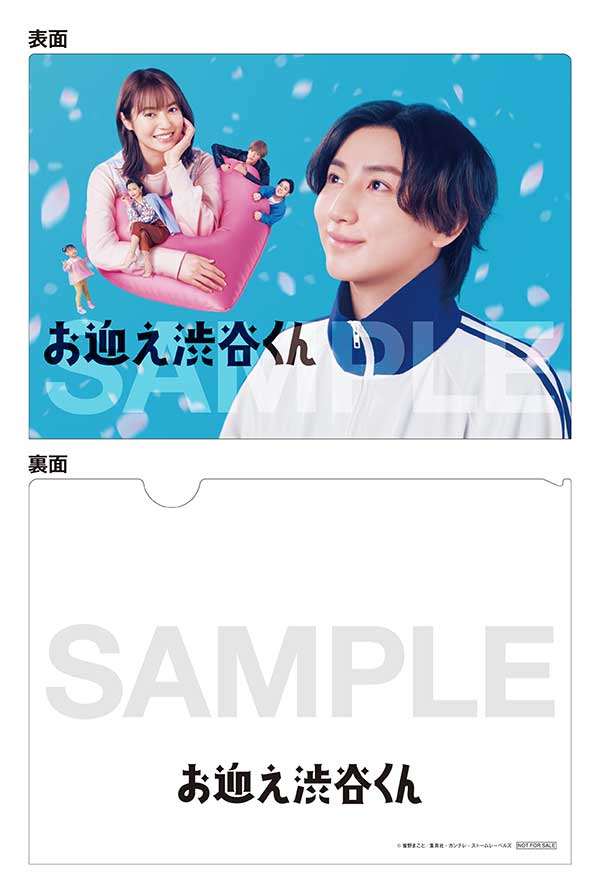 お迎え渋谷くん Blu-ray BOX | HMV&BOOKS online - TCBD-1616
