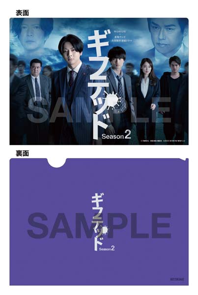 ギフテッド Season１・Season２ Blu-ray & DVD-BOX 2024年10月25日(金)発売|国内TV