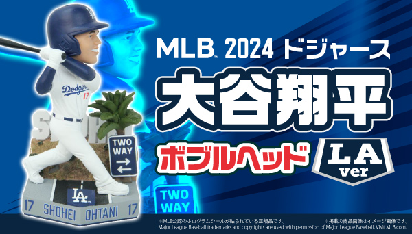 MLB 2024 ドジャース 大谷翔平 ボブルヘッド LA Verが登場！|グッズ