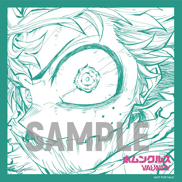 ホムンクルス/Gift 【完全生産限定盤】(+付属品) : Vaundy | HMV&BOOKS