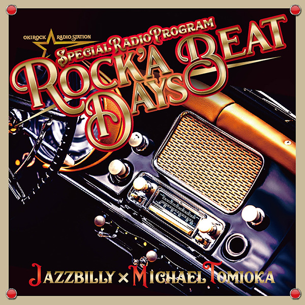 JAZZBILLY×マイケル富岡 コンセプトCD『Rock'a Beat Days - Special Radio Program- (CD )』7月31日発売|ジャパニーズポップス