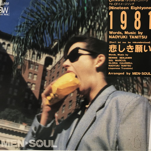 新宿ALTA】7/20(土) 和モノ/J-POP7INCHレコードセール|中古
