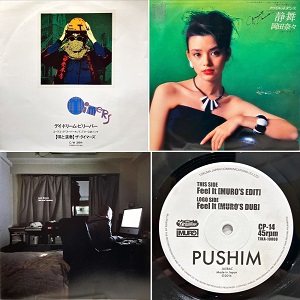 の*ん様 【国内プロモ盤】7インチ 和モノ系 レコード 週末放出】8/9(土)『和モノ放出』