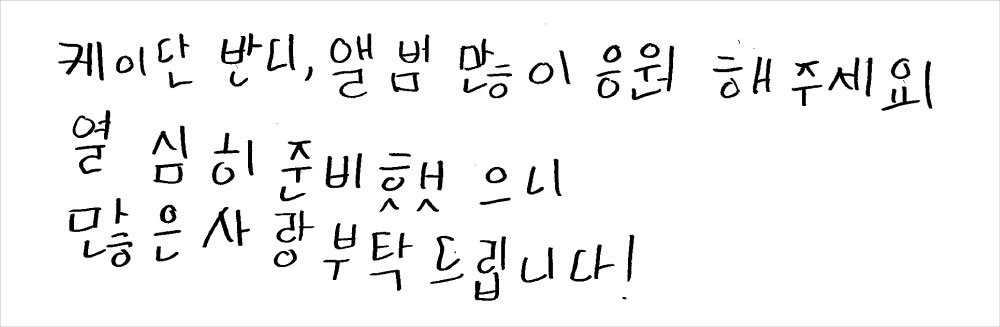 直筆インタビュー】FANTASY BOYS 日本1stフルアルバム『SHINE