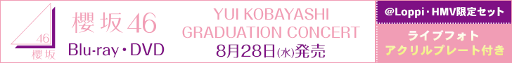 YUI KOBAYASHI GRADUATION CONCERT Blu-ray  DVD