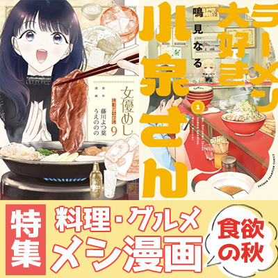 【中古】 なつかしメシ食堂食欲の秋ＳＰ/ぶんか社 中古】 なつかしメシ食堂食欲の秋SP/ぶんか社