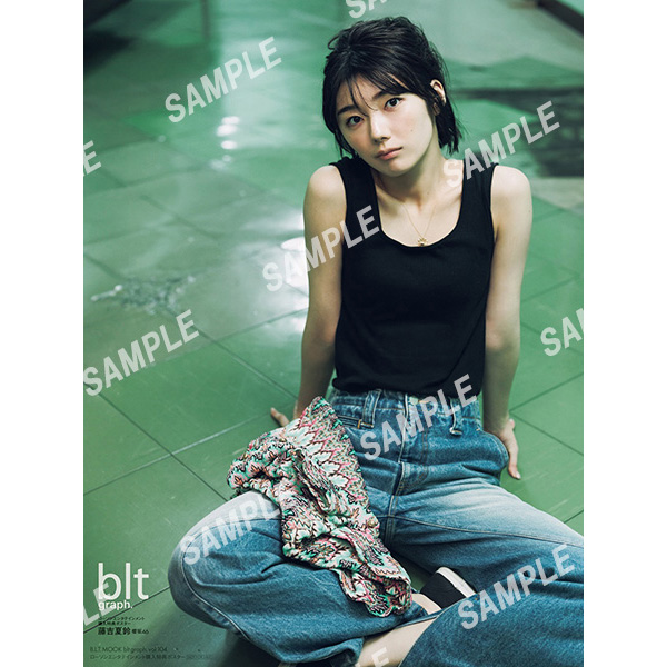 櫻坂46 藤吉夏鈴・向井純葉から選べるHMV限定特典付き『blt graph.vol.104』2024年7月31日発売|アート・エンタメ