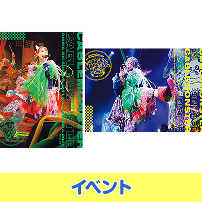 夏川椎菜 ライブ ブルーレイ「夏川椎菜 3rd Live Tour 2023-2024