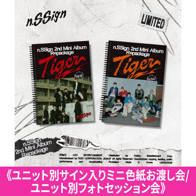 【販売終了】n.SSign 2nd Mini Album Repackage 'Tiger'リリース記念イベント：ユニット別サイン入り ミニ色紙お渡し会/ユニット別フォトセッション会|K-POP・アジア