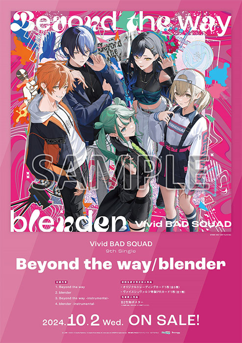 BEYOND ビヨンド DELIBERATE 貴重な日本盤CD Beyond the way/blender : Vivid BAD SQUAD | HMV&BOOKS online - BRMM