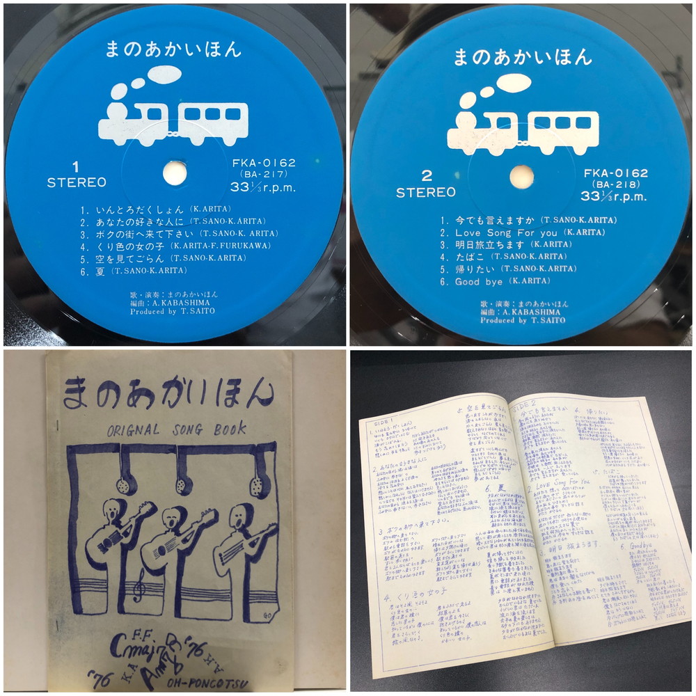 購入解禁！【中古オンライン】8/2(金)19:00頃～プレミアム廃盤・レア盤中古レコードセール！～和モノ編～|中古