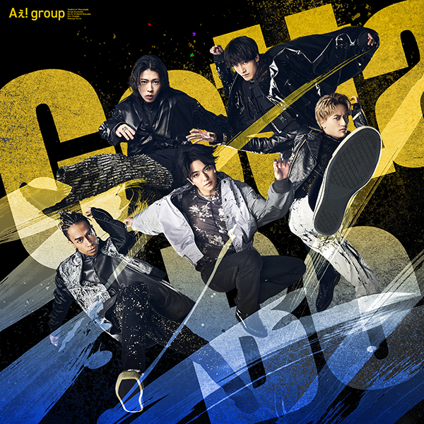 Aぇ! group 新曲 2ndニューシングル『Gotta Be』10月9日発売《先着特典あり(形態別)》|ジャパニーズポップス