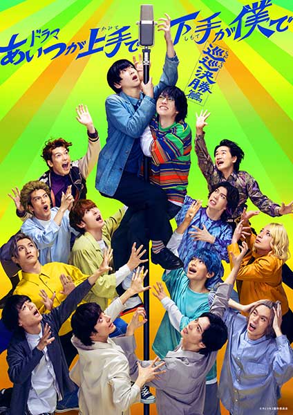 ドラマ あいつが上手で下手が僕で シーズン3 Blu-ray＆DVD BOX 12月25