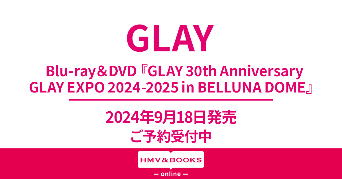 glay ライブ dvd 最新 コレクション