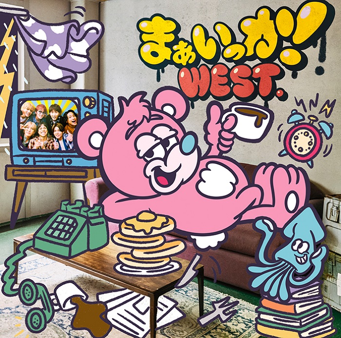 WEST. 新曲 23枚目 ニューシングル『まぁいっか！』9月10日発売《通常盤 先着特典：WEST. 10th Anniversaryラバー ...