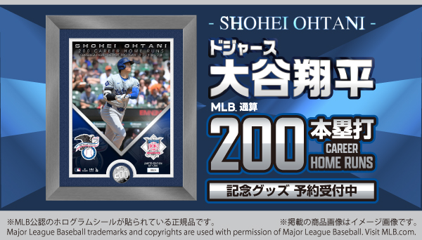 ドジャース 大谷翔平 MLB 通算200本塁打記念グッズ|グッズ