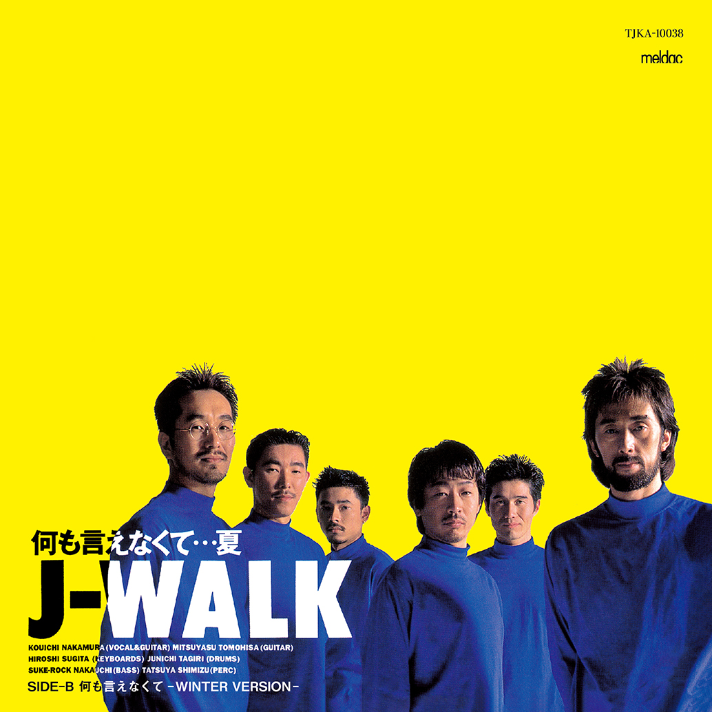 J-WALKの名曲「何も言えなくて」ダブルサイダー7”発売|ジャパニーズポップス