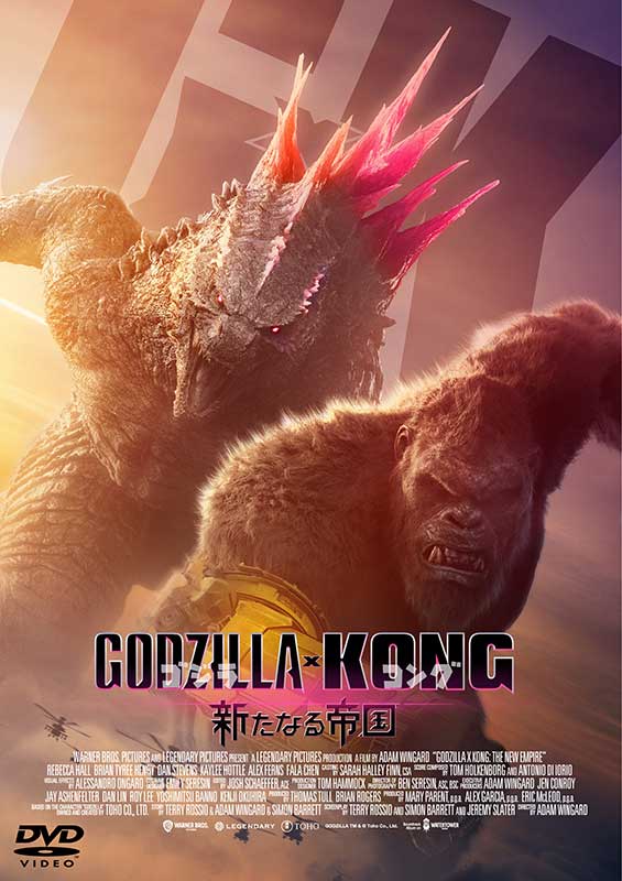 映画『ゴジラxコング 新たなる帝国』Blu-ray豪華版 4K Ultra HD