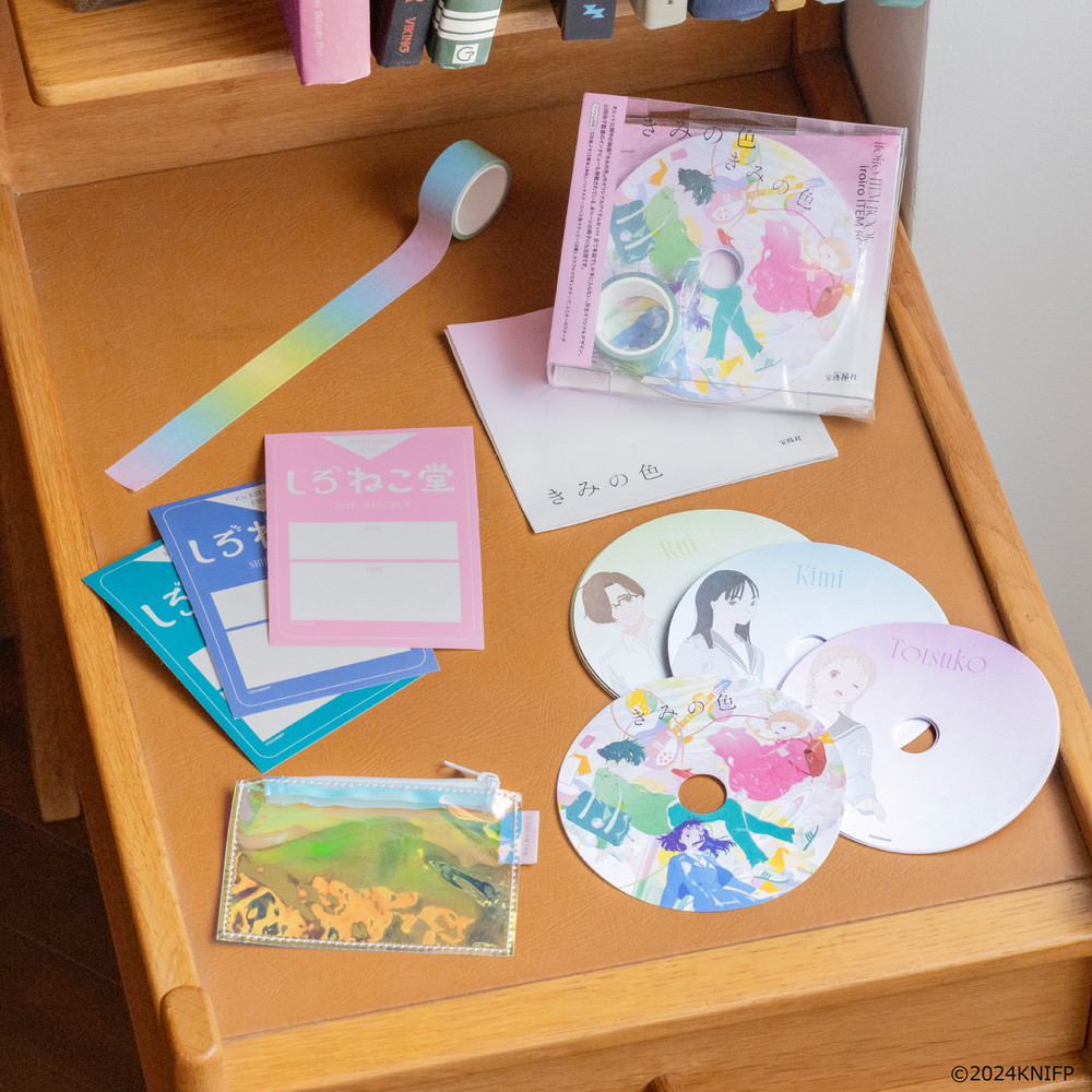 映画『きみの色』の豪華4点アイテム付きムックが登場！【ローソン、HMV