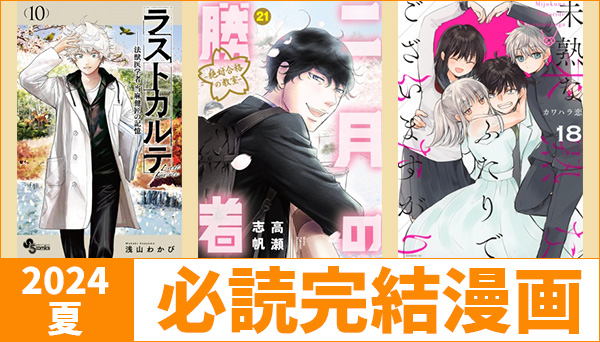 最終お値下げ‼️少女漫画まとめ売り 油っこい