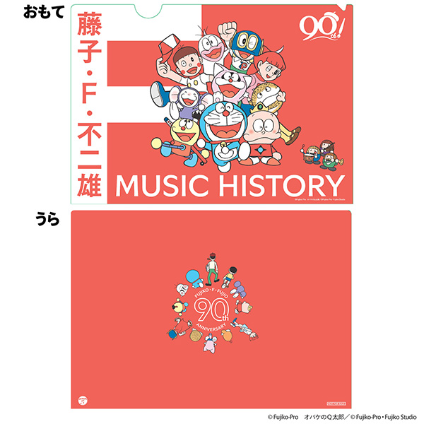 藤子・F・不二雄生誕90周年記念 藤子・F・不二雄 MUSIC HISTORY【CDBOX